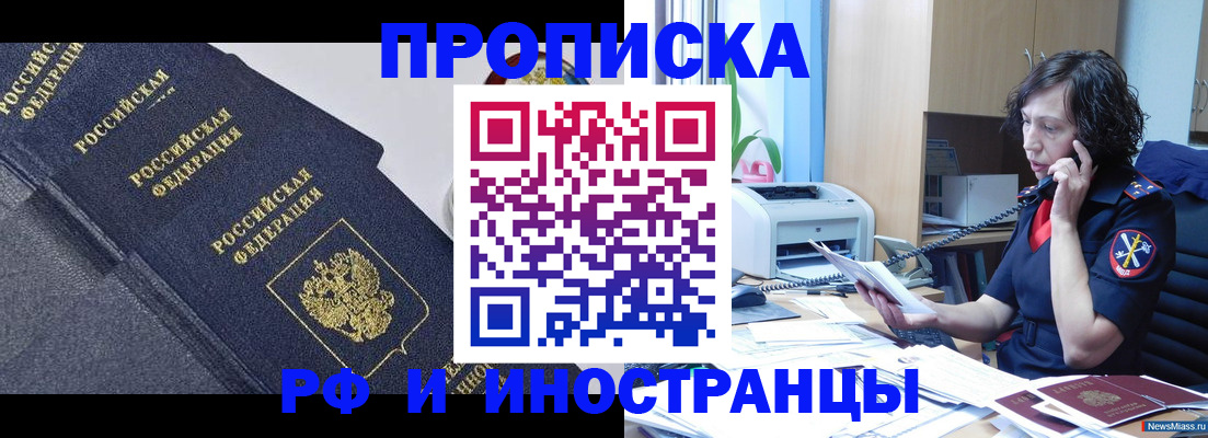 временная регистрация госуслуги в Донецке